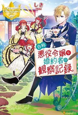 Re:从零开始的异世界生活 第三季